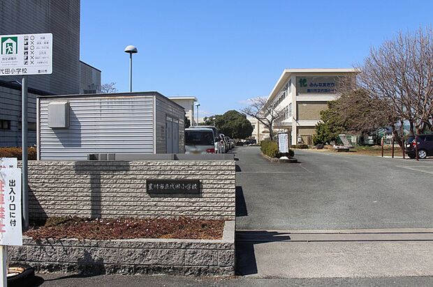 代田小学校(540m)
