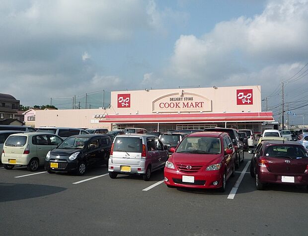 クックマート国府店(620m)
