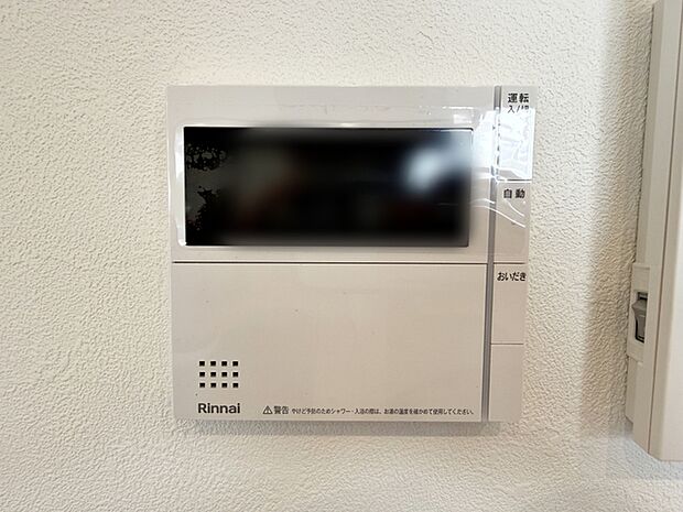 【オートバス】 リビングに設置されていますので、浴室まで行かずにお湯張りや追い炊きが可能です。