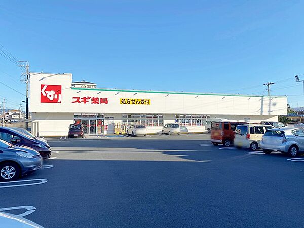 スギ薬局　牛久保店（790m）