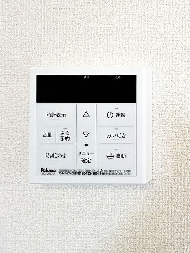 【オートバス】 シャワーとキッチン、洗面とキッチンなど使用時間が重なり、重なってお湯を使うご家族にも安心な給湯器 