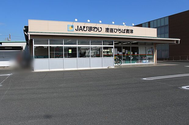 Aコープ産直ひろば御津(1060m)