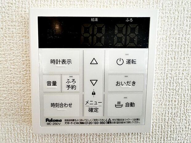設定温度、設定量まで自動でお湯はり。追い炊き機能で生活時間帯の違うご家族でも快適入浴!