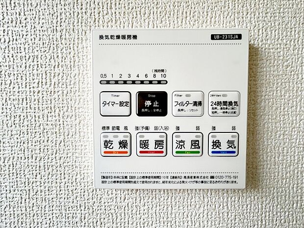 浴室乾燥暖房機付!浴室暖房は冬場のひやっとした寒さを緩和してくれます。