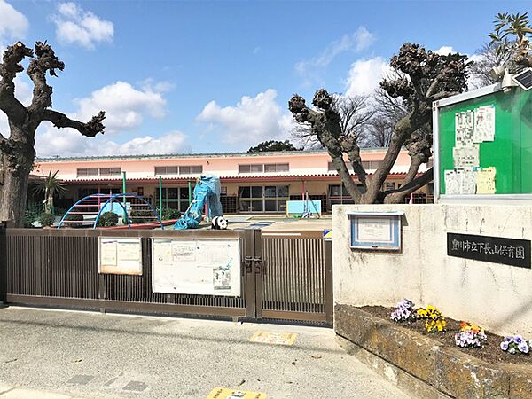 下長山保育園（310m）