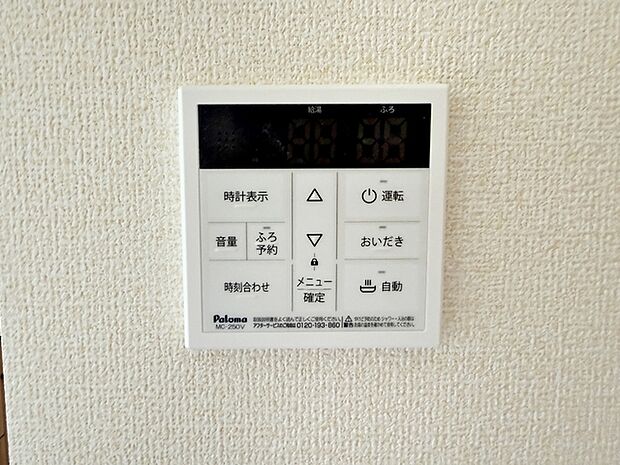 【オートバス】 設定温度、設定量まで自動でお湯はり。追い炊き機能で生活時間帯の違うご家族でも快適入浴!