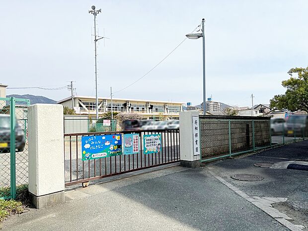 府相保育園（360m）