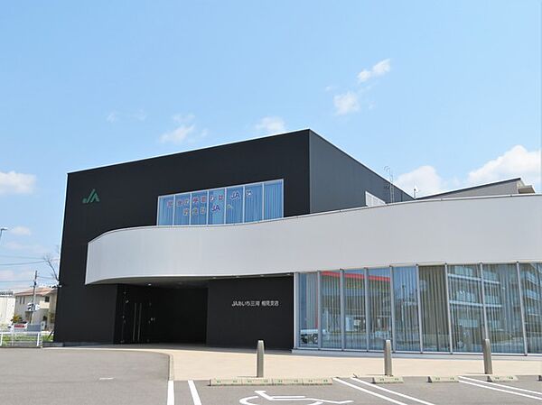 JAあいち三河　相見支店（1030m）