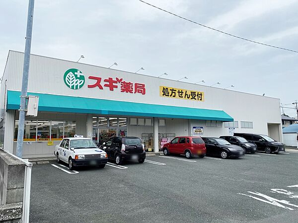 スギ薬局　御油店（770m）