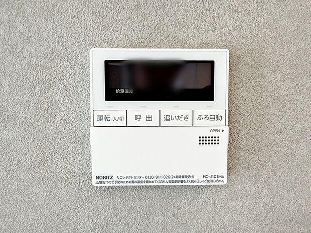 【オートバス】 給湯リモコンでお湯はりや温度設定を室内から簡単に操作でき、浴室まで行かずに準備ができます。