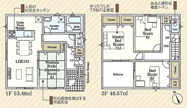 4LDK※図面と現況に相違ある場合には現況優先とします。