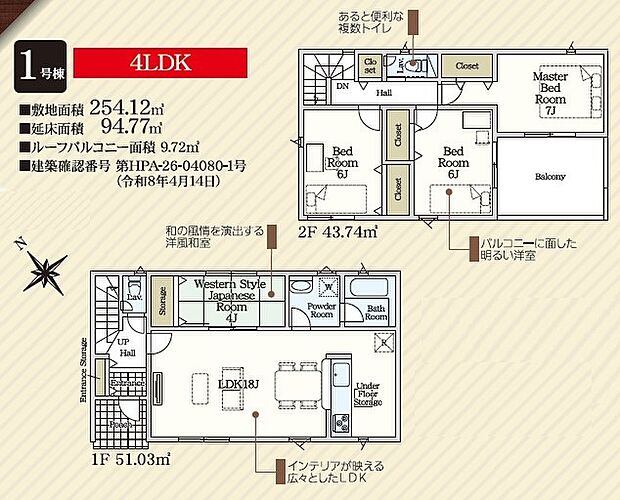 4LDK※図面と現況に相違ある場合には現況優先とします。
