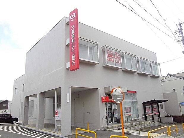 三菱UFJ銀行 新城支店(410m)
