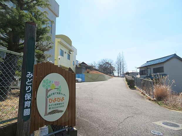 みどり保育園(770m)