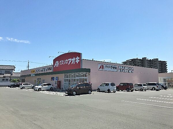 クスリのアオキ下野川店（610m）