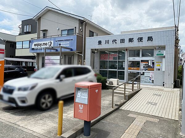 豊川代田郵便局（430m）
