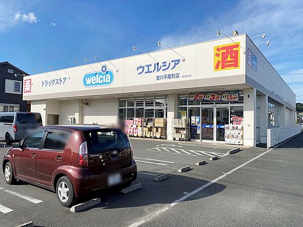 ウエルシア豊川平尾町店（1160m）