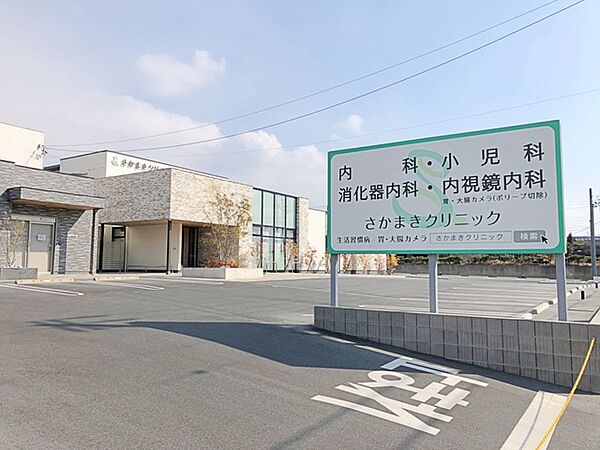 さかまきクリニック（1780m）