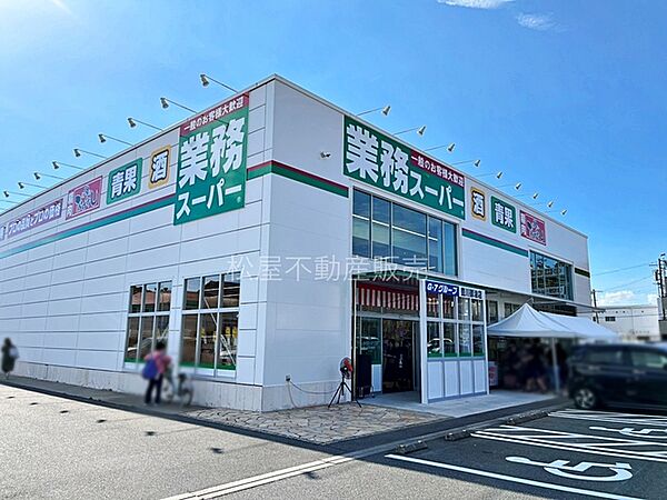 業務スーパー豊川御油店（670m）