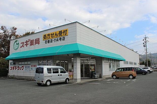 スギ薬局　石巻店（3250m）
