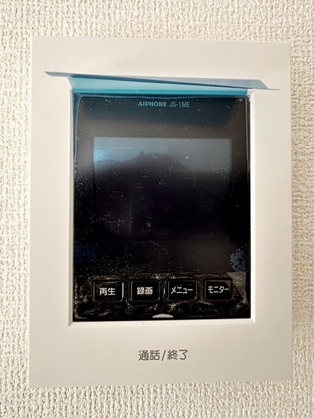 防犯性に優れた安心のシステム。訪問者が一目でわかります。