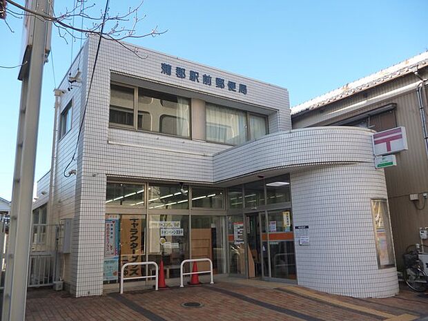蒲郡駅前郵便局(500m)