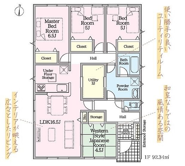 4LDK＋ユーティリティルーム3帖※図面と現況に相違ある場合には現況優先とします。  