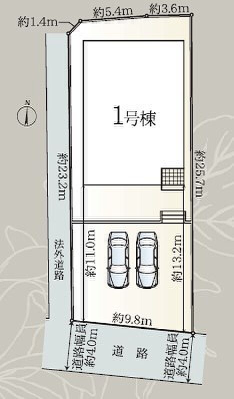 【限定1棟】