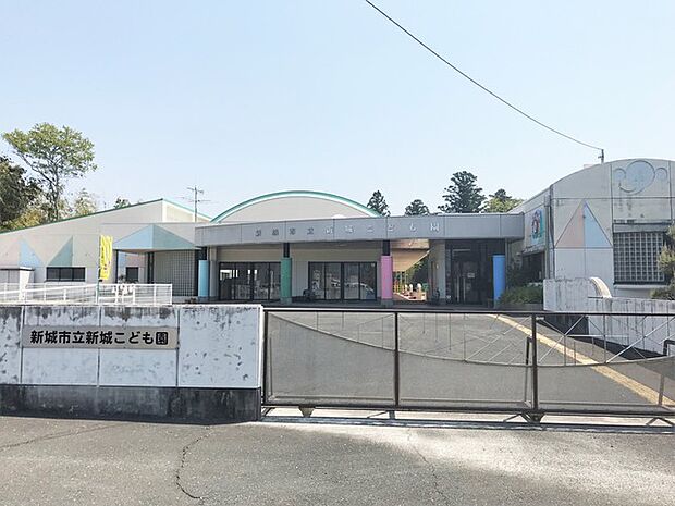 新城こども園（1100m）