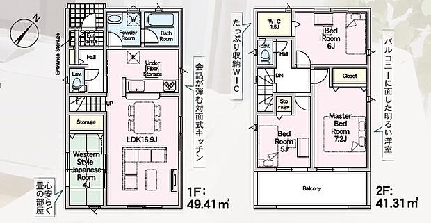 4LDK※図面と現況に相違ある場合には現況優先とします。