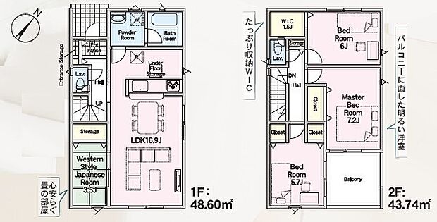 4LDK※図面と現況に相違ある場合には現況優先とします。