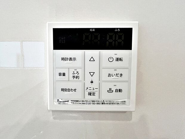 【オートバス】 給湯リモコンでお湯はりや温度設定を室内から簡単に操作でき、浴室まで行かずに準備ができます。