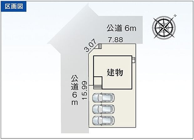 【限定1棟】