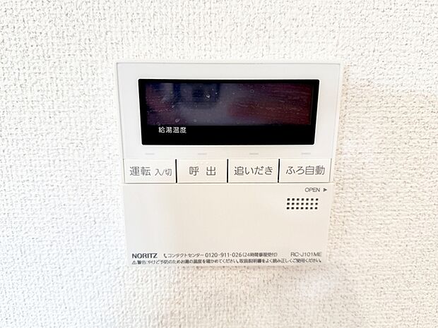 【オートバス】 リビングに設置されていますので、浴室まで行かずにお湯張りや追い炊きが可能です。