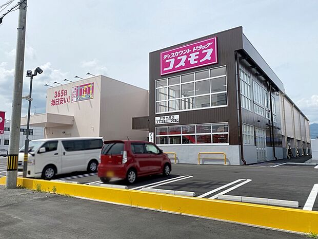 コスモス本野ケ原店(410m)