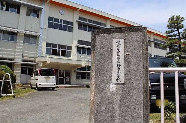 桜木小学校(1020m)