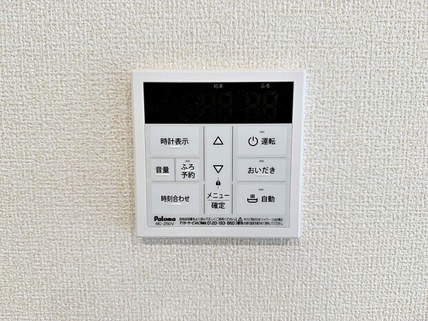 【オートバス】 給湯リモコンでお湯はりや温度調整をボタン操作で行えるため、浴室に行く手間を省きながら準備が進められます。オートバス機能により自動でお湯はりができ、入浴準備の手間が軽減できます!