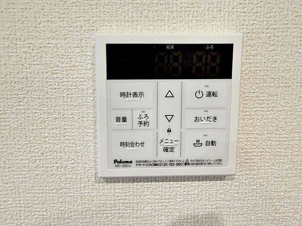 【オートバス】 給湯リモコンでお湯はりや温度調整をボタン操作で行えるため、浴室に行く手間を省きながら準備が進められます。オートバス機能により自動でお湯はりができ、入浴準備の手間が軽減できます!