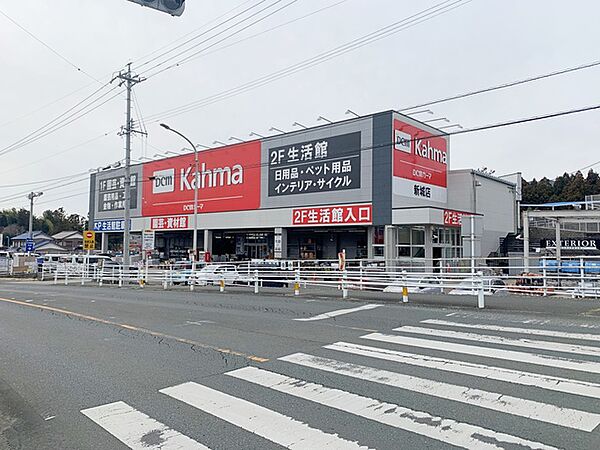 DCM新城店（1150m）