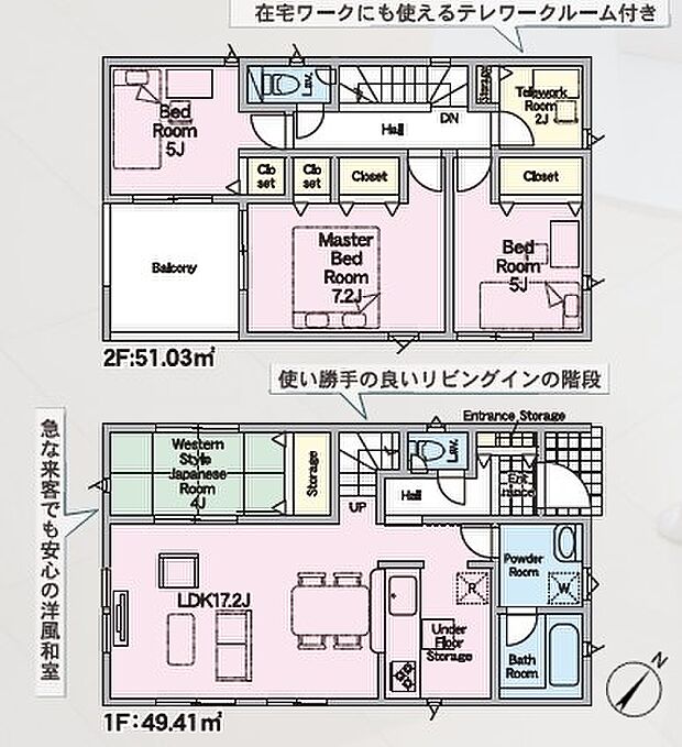 4SLDK※図面と現況に相違ある場合には現況優先とします。