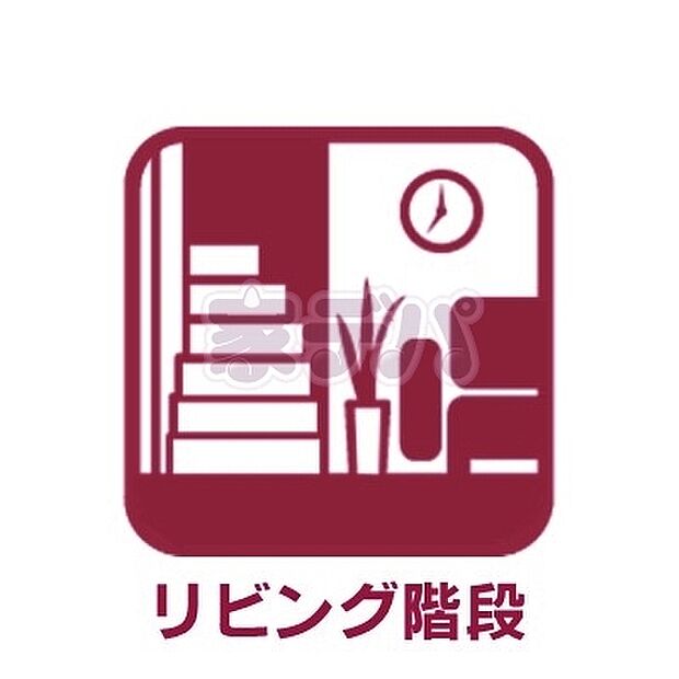 家族のコミュニケーションが増えるリビング階段。 