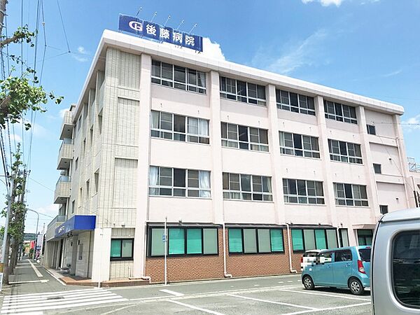 後藤病院（250m）