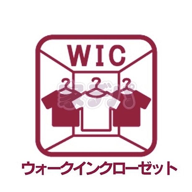 ウォークインクローゼットは、洋服やバッグ、帽子などをまとめて収納できる大容量の収納スペースです！衣類をすっきり整理できるため、お部屋全体を広く使いやすく、日常の片付けもスムーズに行えます。 