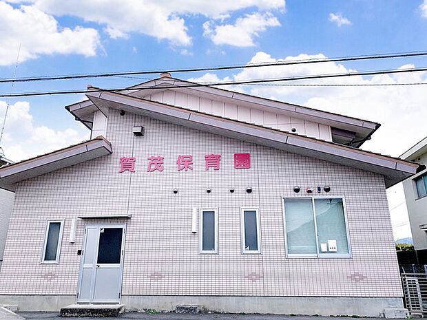 賀茂保育園（2770m）