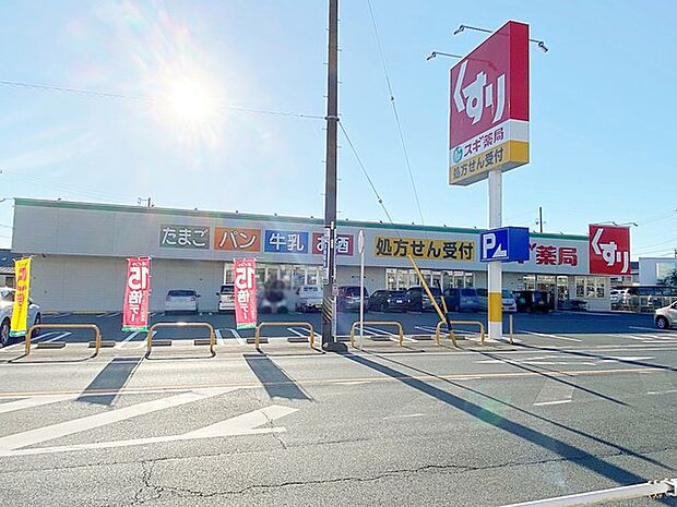 スギ薬局　豊川一宮店（1760m）