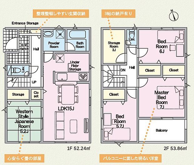 4SLDK※図面と現況に相違ある場合には現況優先とします。