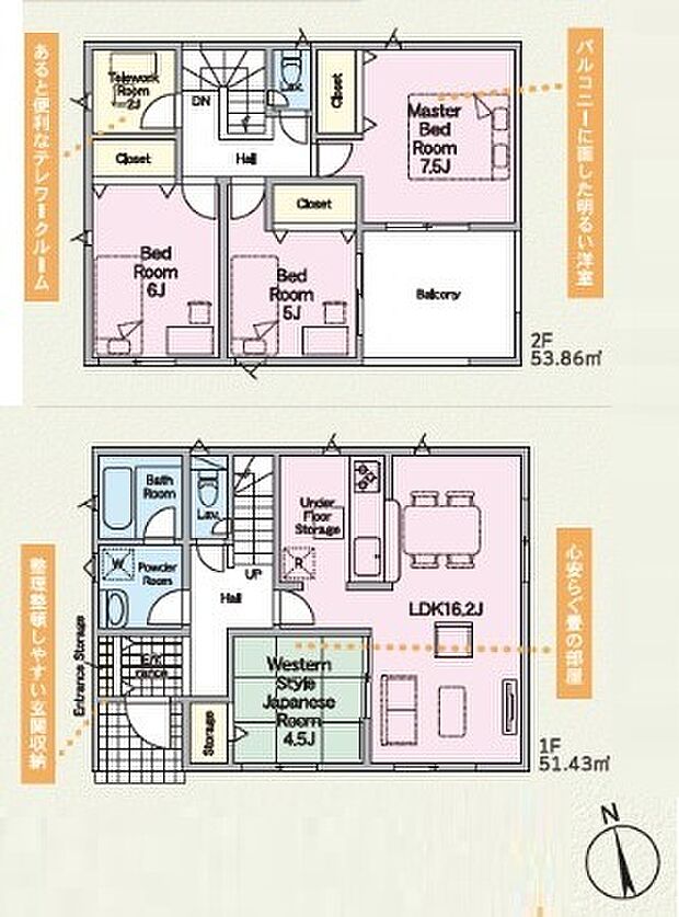 4SLDK※図面と現況に相違ある場合には現況優先とします。