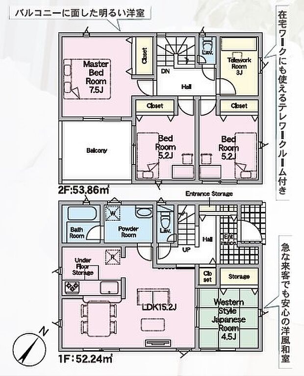 4SLDK※図面と現況に相違ある場合には現況優先とします。