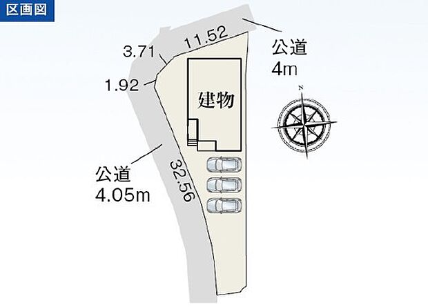 【限定1棟】