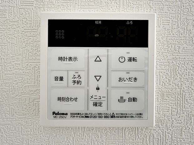 【オートバス】 給湯リモコンでお湯はりや温度調整をボタン操作で行えるため、浴室に行く手間を省きながら準備が進められます。オートバス機能により自動でお湯はりができ、入浴準備の手間が軽減できます!